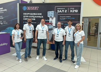 ЭНСЕТ на MIMS Automobility Moscow-2024