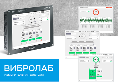 Сертификация системы ВИБРОЛАБ в Казахстане