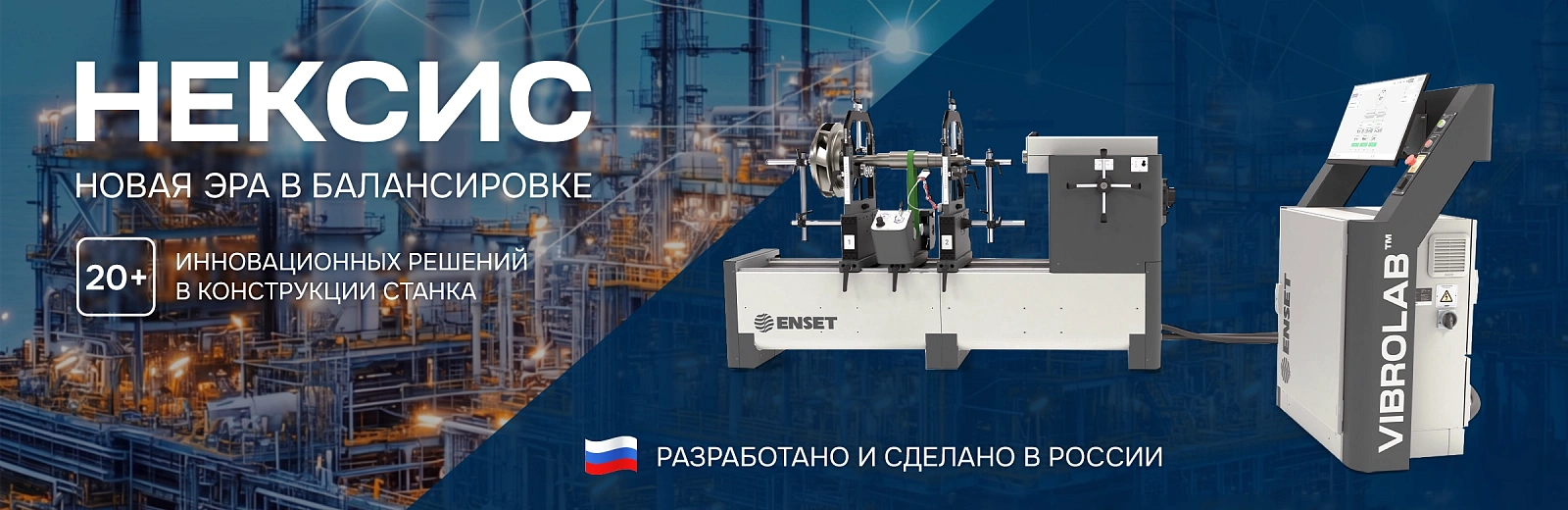 НЕКСИС