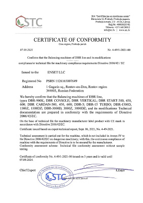 Европейский сертификат качества СЕ для станков балансировочных линейки ДБР