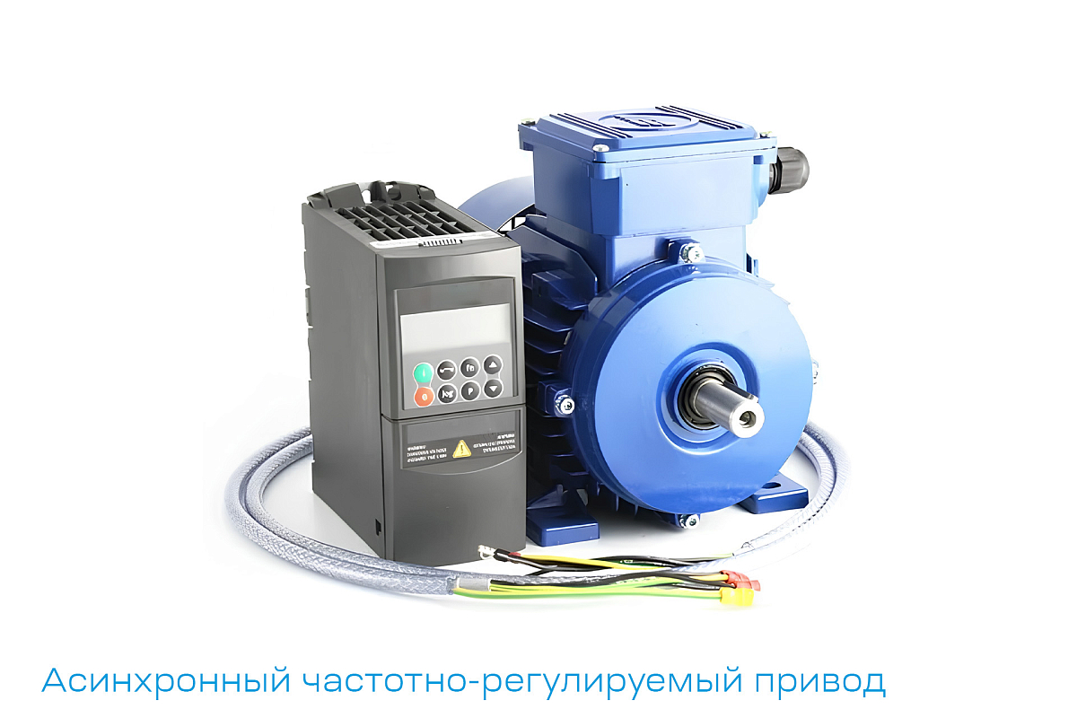 Асинхронный частотно-регулируемый привод